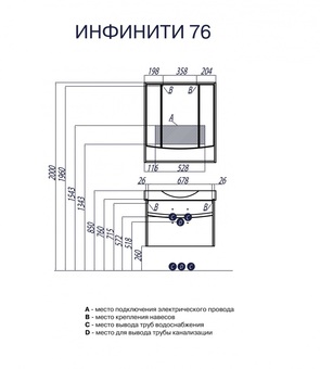 Зеркальный шкаф АКВАТОН Инфинити 76